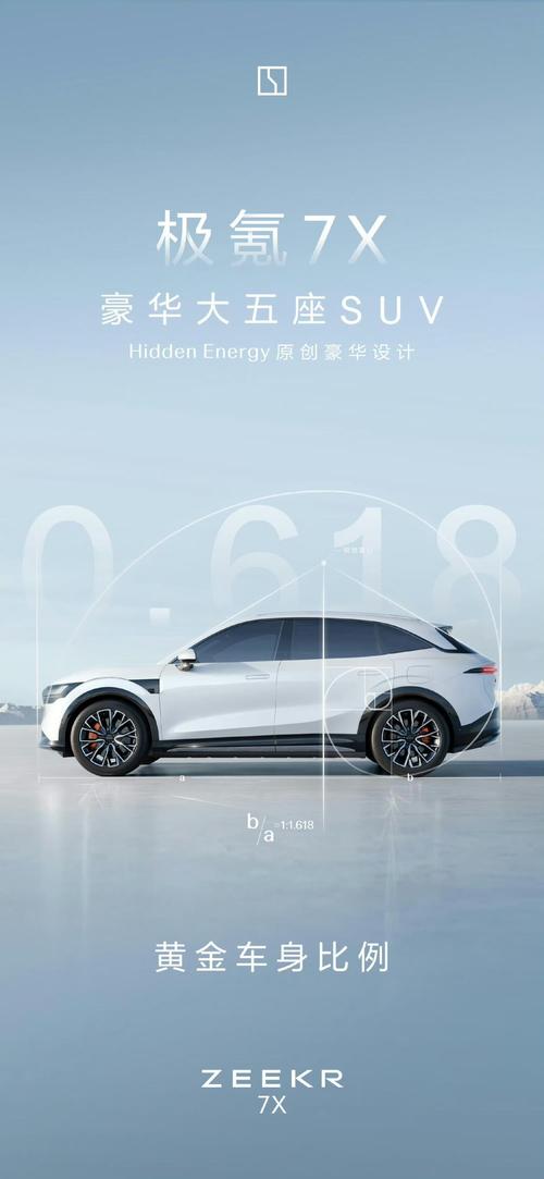 东莞203雪佛兰的品牌故事与传播，极氪X紧凑型SUV的时尚与科技